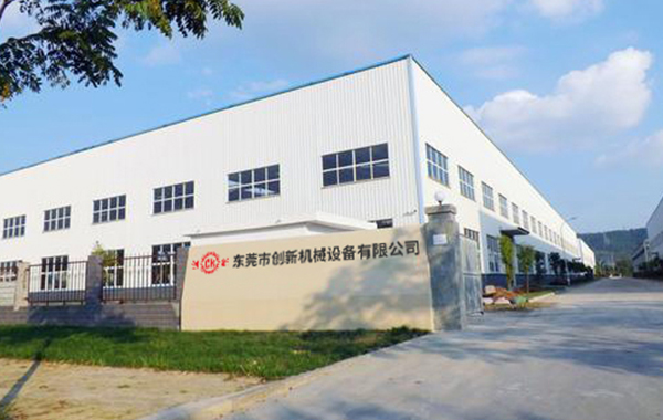 東(dong)莞(guan)市創(chuàng)新(xin)機(jī)(ji)械設(shè)(she)備(bei)有限公(gong)司(si)
