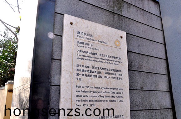 武康路40衖1號(hào)